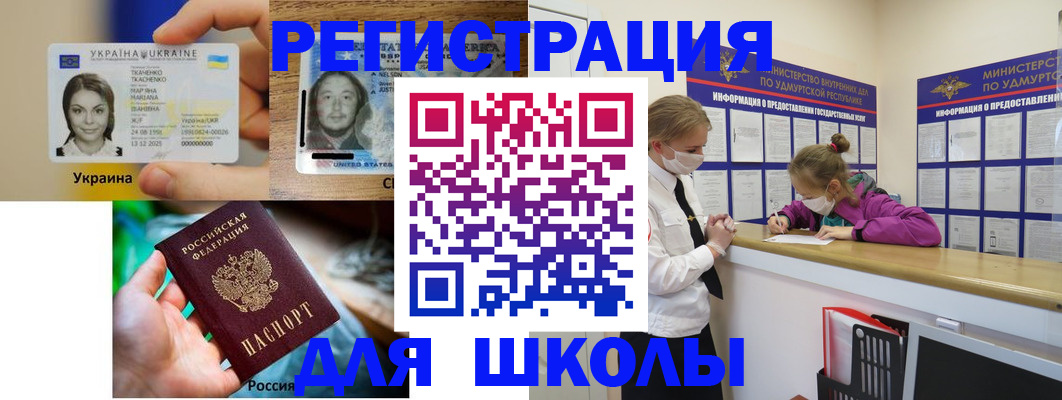 временная регистрация собственник в Биробиджане